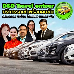 บริการขับรถผู้บริหาร