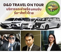 บริการรับส่งผํบริหาร