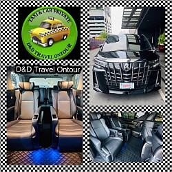 รถรับ-ส่ง ผู้บริหาร