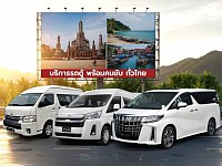 ตัวอย่างรถ