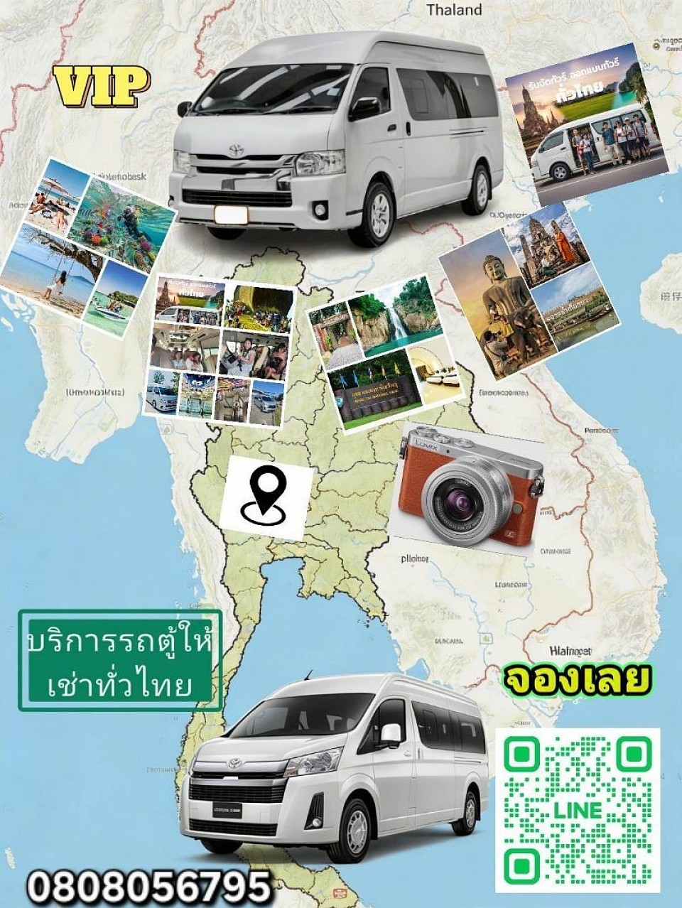 บริการรถเช่า และ ท่องเที่ยว D&D