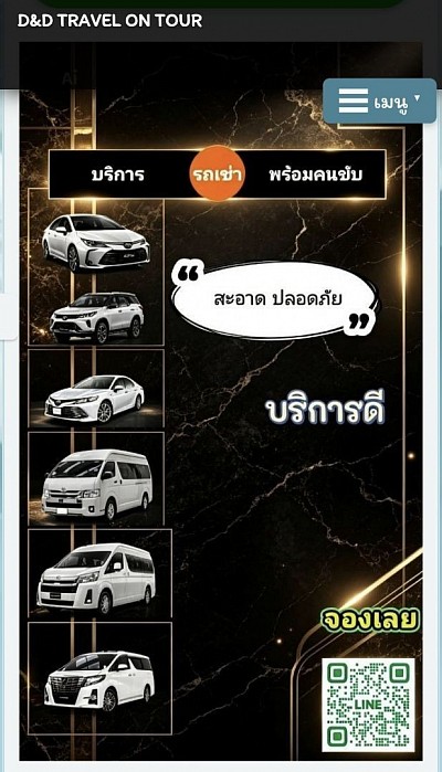 ไหว้พระบน เขาคิชฌกูฏกัน จ้า เสริมพรรับโชค เสริมดวง ชีวิตจะไม่ติดไม่ขัดไม่ยากจน  - เหมารถตู้ 1 คัน 10 ที่นั่ง 6,500    ราคานี้ร่วมน้ำ+ด่วน - 21:00จุเนัดรับแถวบางบัวทอง - ส่งลูกค้าขึ้นเขาโดยรถ    4×4(ลูกค้าจ่าย) -7:00 ไปคาเฟ่ชื่อดัง -12:00 ทานข้าวที่ระยองตามอัธยาศัย  เดินทางด้วยรถตู้ VIP โดยคนขับมืออาชีพ